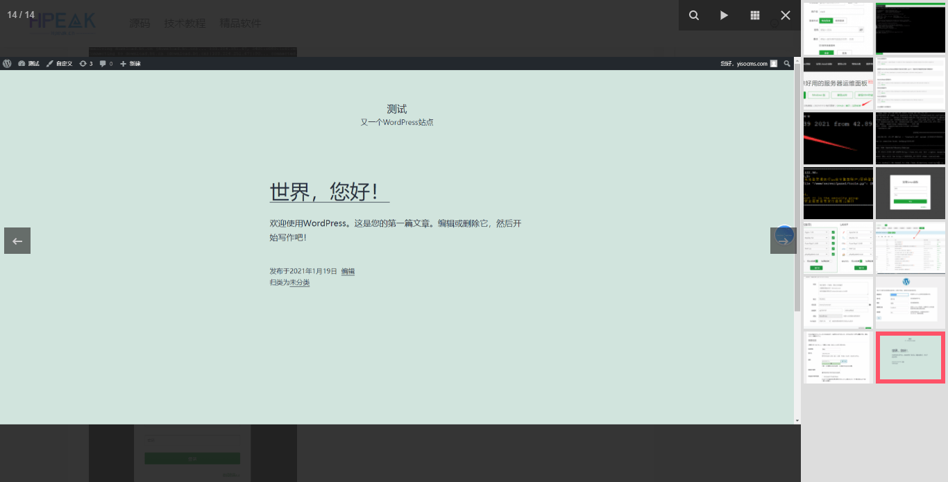 图片[1]-文章内图片点击放大效果（支持外链）-嗨皮网-Hpeak.net