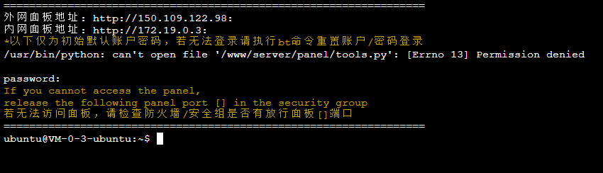 图片[7]-WordPress宝塔一键搭建教程（图文+视频）-嗨皮网-Hpeak.net