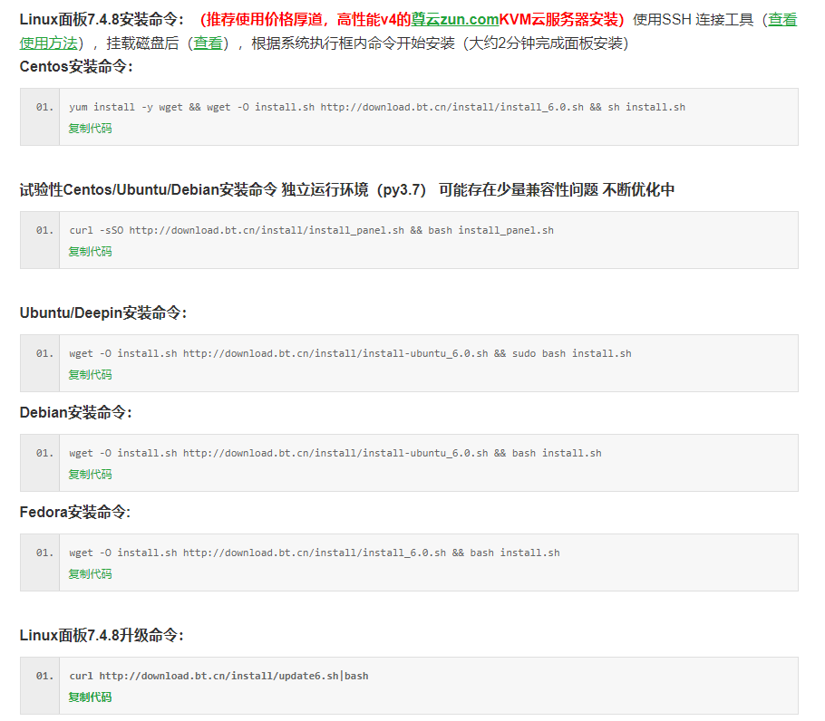 图片[4]-WordPress宝塔一键搭建教程（图文+视频）-嗨皮网-Hpeak.net