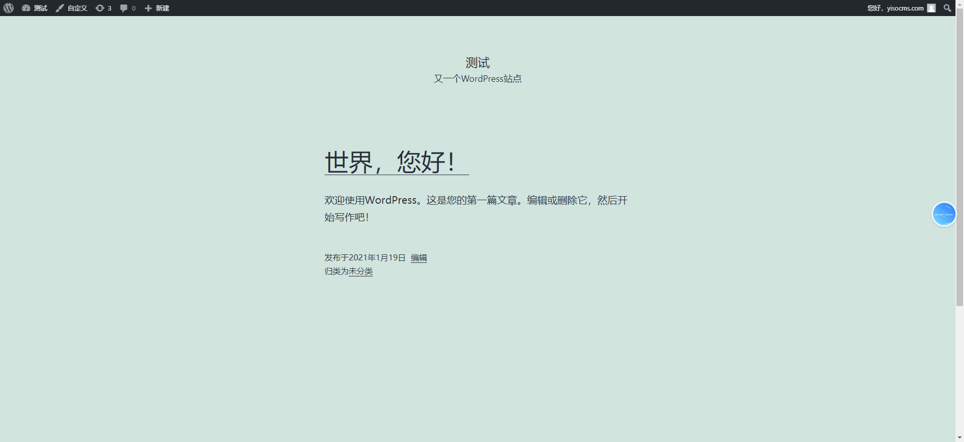 图片[14]-WordPress宝塔一键搭建教程（图文+视频）-嗨皮网-Hpeak.net