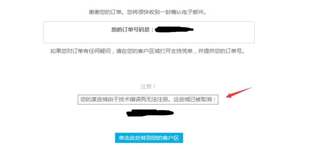 图片[3]-Freenom常见问题-解决方法-嗨皮网-Hpeak.net