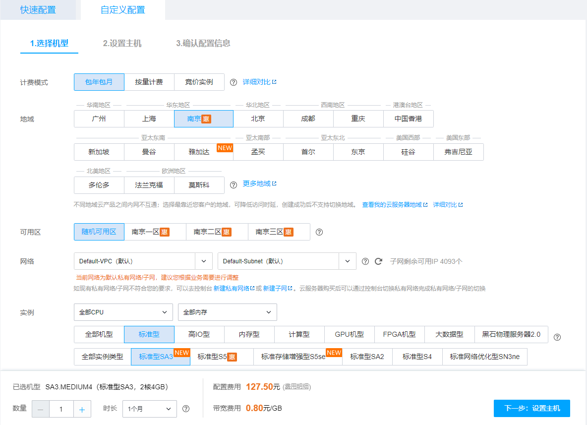 图片[2]-服务器选购指南-嗨皮网-Hpeak.net