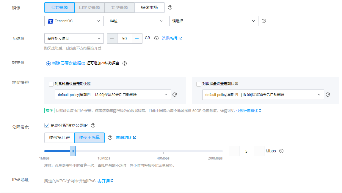 图片[4]-服务器选购指南-嗨皮网-Hpeak.net
