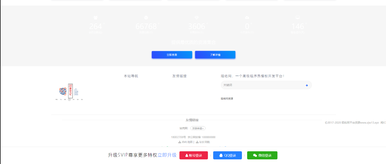 图片[2]-6.7W源码资源文章数据打包源码站整站32G打包wordpress-嗨皮网-Hpeak.net