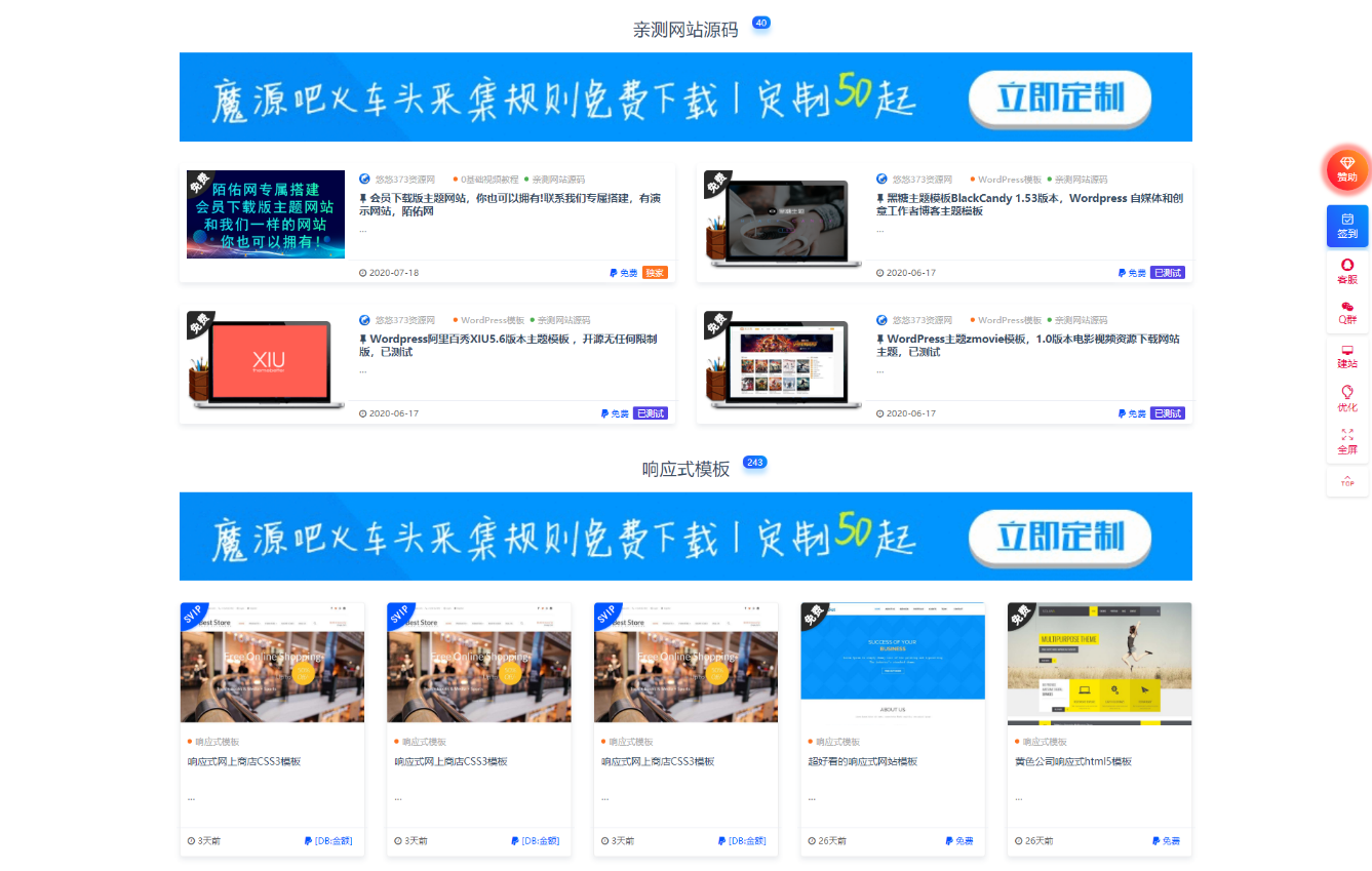 图片[3]-6.7W源码资源文章数据打包源码站整站32G打包wordpress-嗨皮网-Hpeak.net
