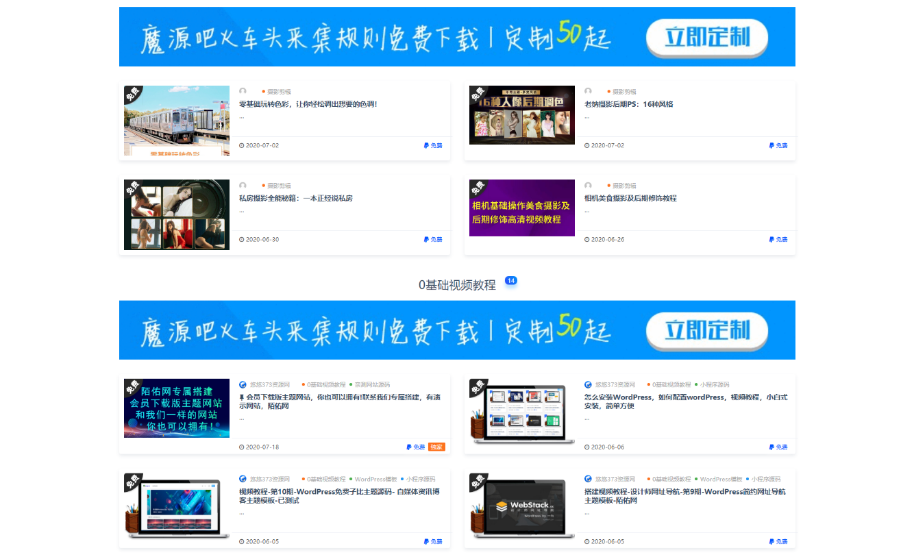 图片[4]-6.7W源码资源文章数据打包源码站整站32G打包wordpress-嗨皮网-Hpeak.net