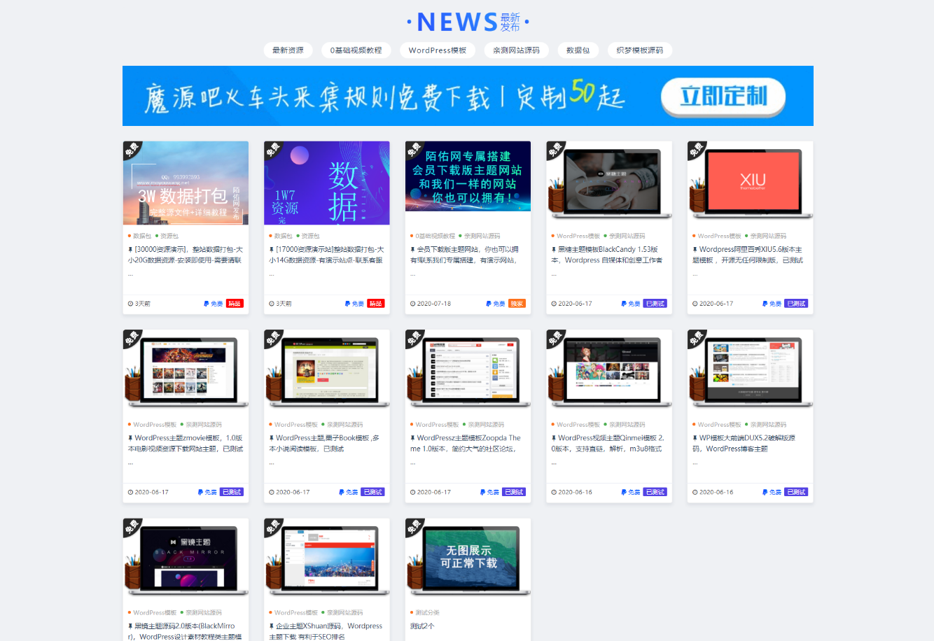 图片[5]-6.7W源码资源文章数据打包源码站整站32G打包wordpress-嗨皮网-Hpeak.net