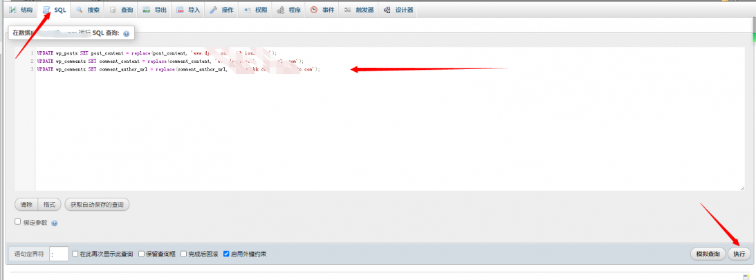 图片[2]-wordpress站点更换域名或换服务器教程|完美搬迁wordpress整站-嗨皮网-Hpeak.net