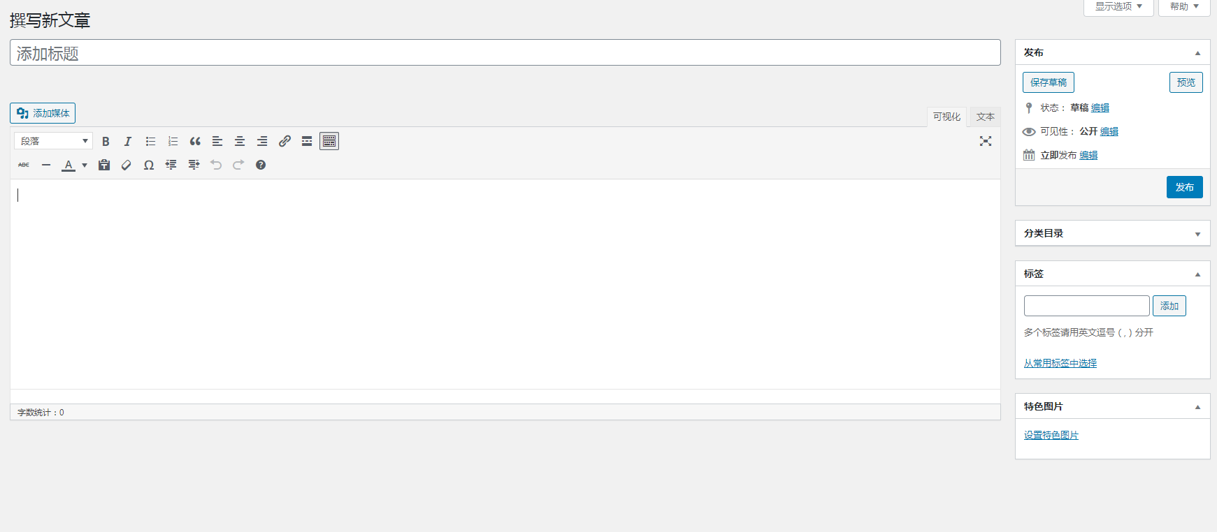 图片[2]-WordPress文章发布与编辑器的选择-嗨皮网-Hpeak.net