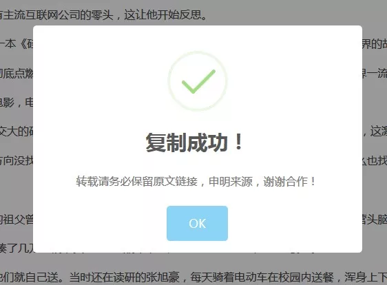 图片[1]-wordpress美化教程 – 复制网站文字时弹出版权提示框-嗨皮网-Hpeak.net