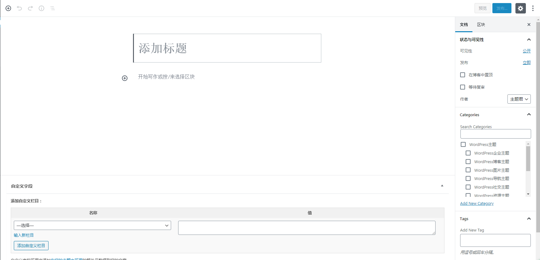 图片[1]-WordPress文章发布与编辑器的选择-嗨皮网-Hpeak.net