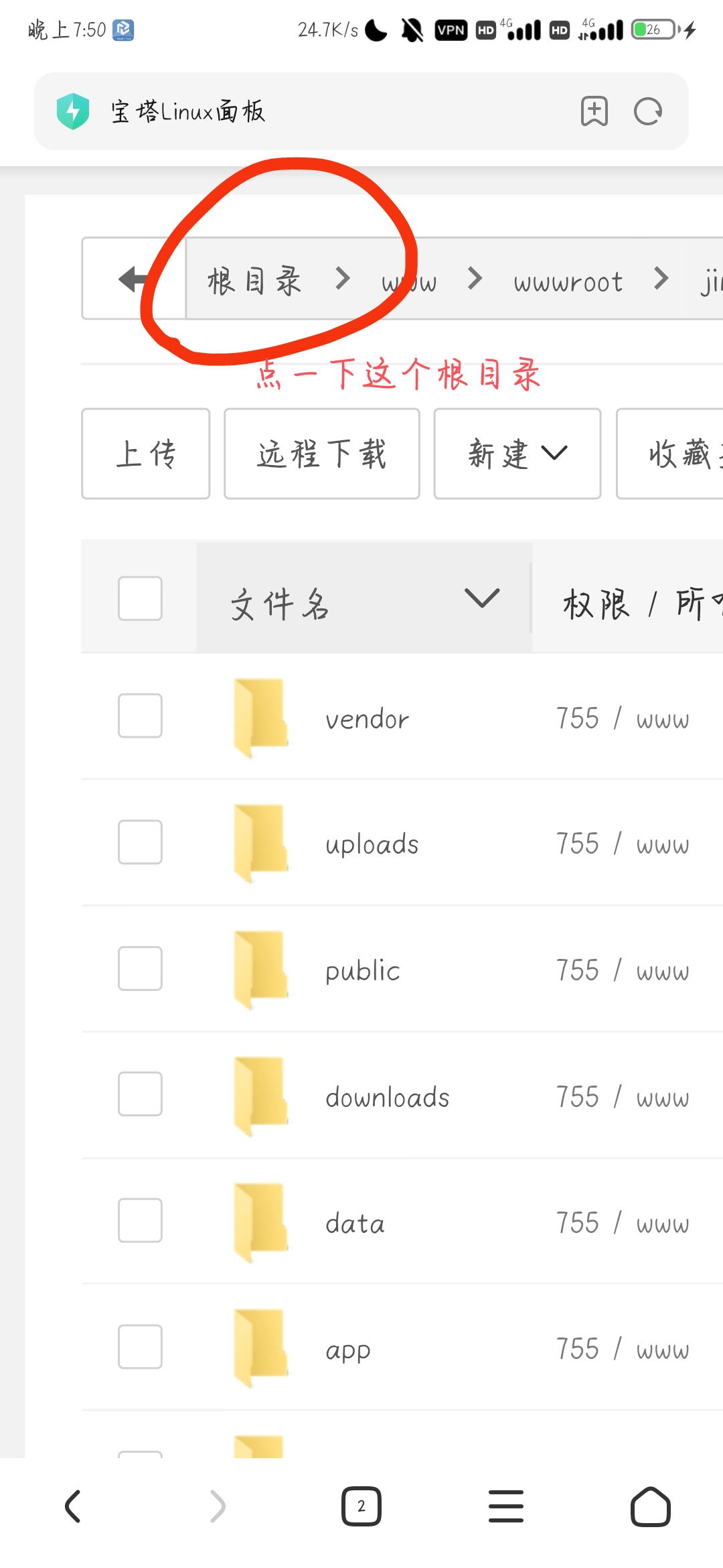 图片[2]-搭建cc攻击详细教程-嗨皮网-Hpeak.net