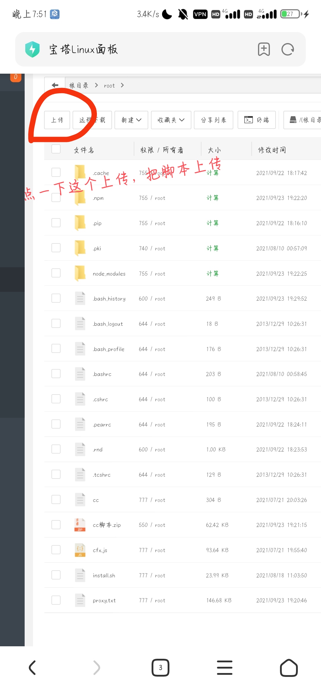 图片[4]-搭建cc攻击详细教程-嗨皮网-Hpeak.net