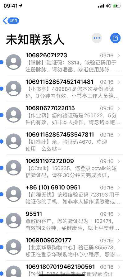 图片[3]-云短信轰炸.PRO版.短信轰炸机-源码