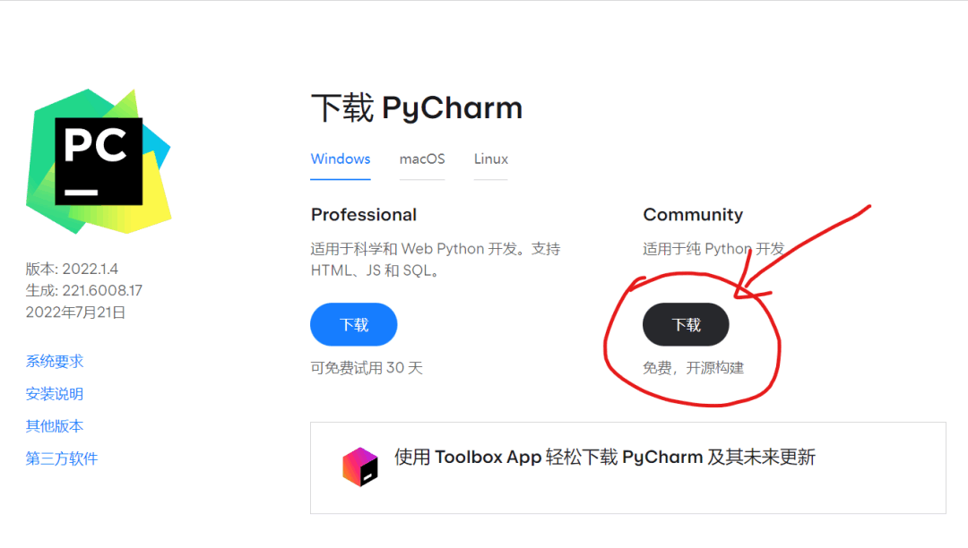 2022最新安装Python、下载pychram | Python运行环境 | Python Interpreter | pywifi模块 | comtypes模块–详细教程-嗨皮网-Hpeak.net