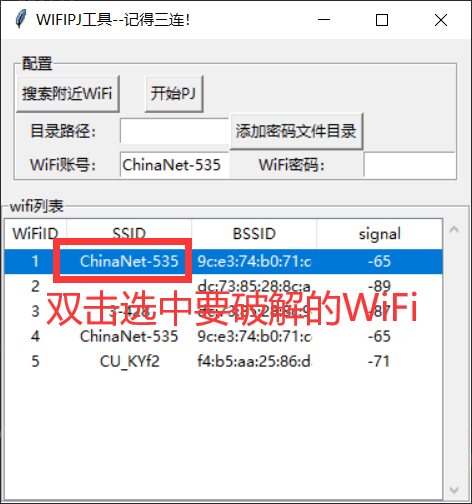 图片[4]-【黑科技】暴力破解WiFi密码 | Python破解WIFI密码-嗨皮网-Hpeak.net