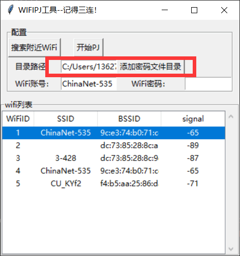 图片[5]-【黑科技】暴力破解WiFi密码 | Python破解WIFI密码-嗨皮网-Hpeak.net