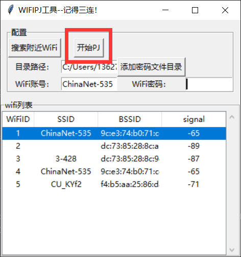 图片[6]-【黑科技】暴力破解WiFi密码 | Python破解WIFI密码-嗨皮网-Hpeak.net