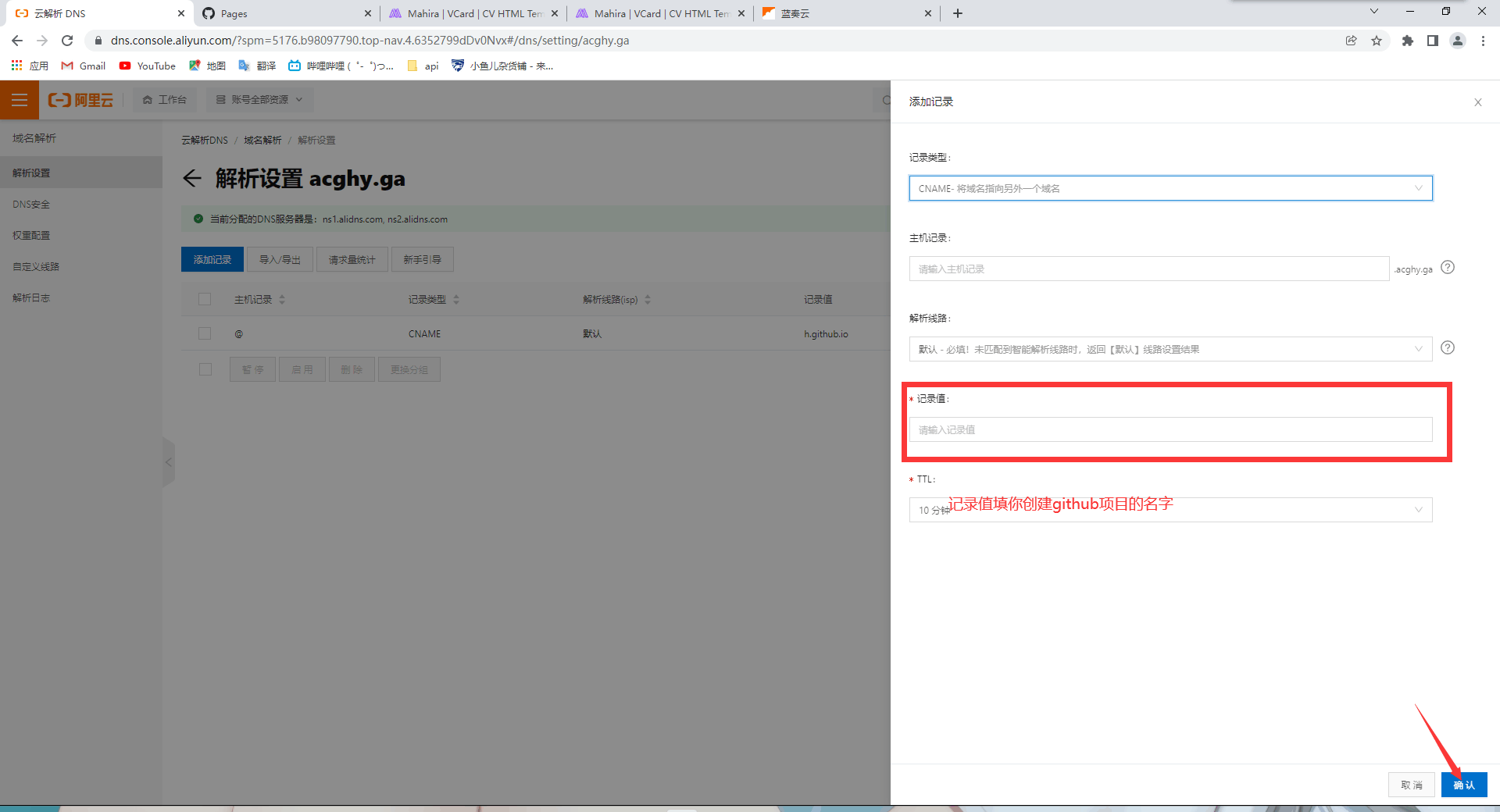 图片[6]-用github免费搭建一个简易美观的博客-嗨皮网-Hpeak.net