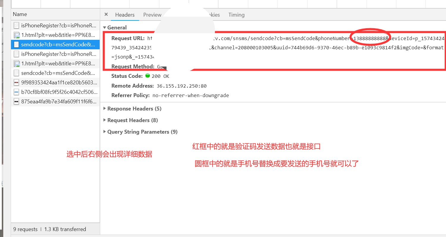 图片[4]-抓取短信验证码_教程-嗨皮网-Hpeak.net