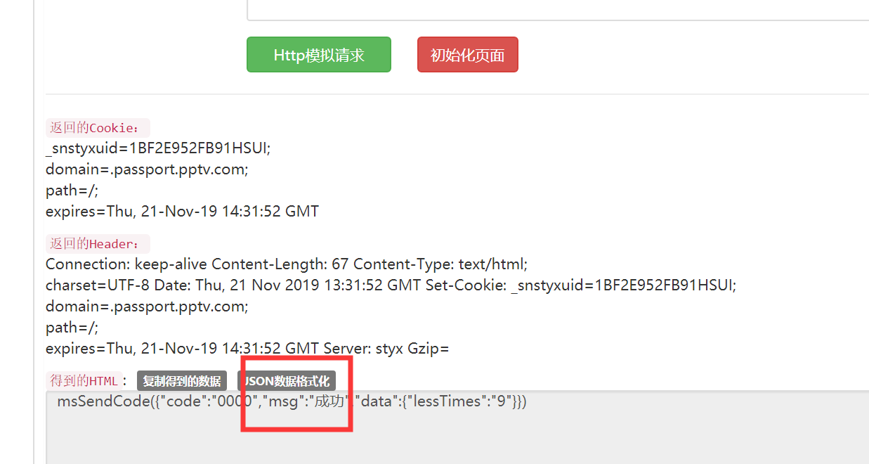 抓取短信验证码_教程