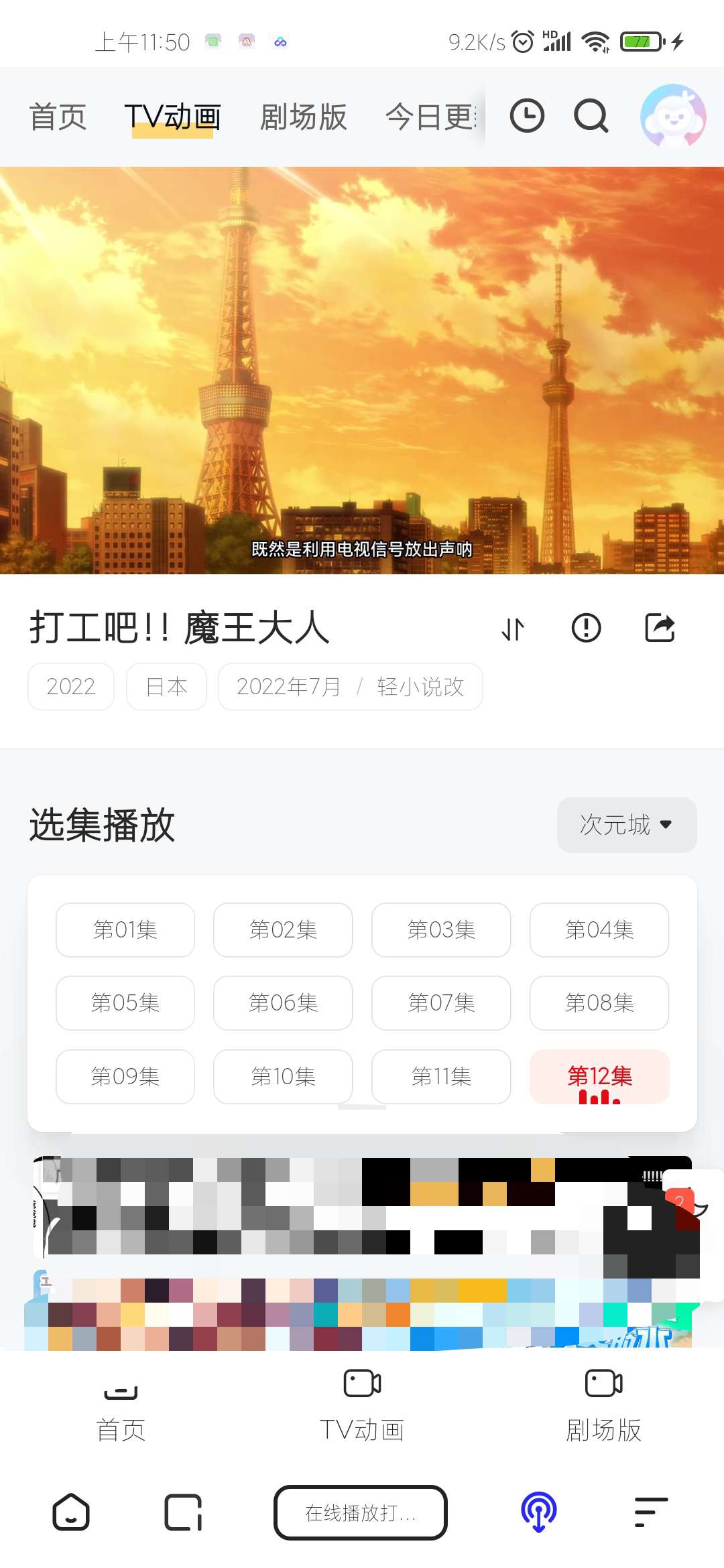 图片[2]-苹果CMS全站动漫【数据库】分享-嗨皮网-Hpeak.net