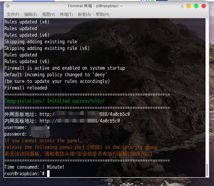 图片[2]-使用树莓派创建一个网站服务器-嗨皮网-Hpeak.net