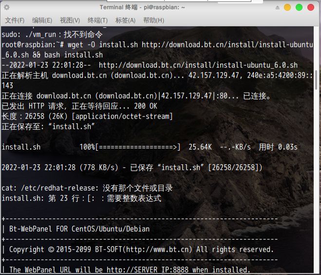 图片[1]-使用树莓派创建一个网站服务器-嗨皮网-Hpeak.net