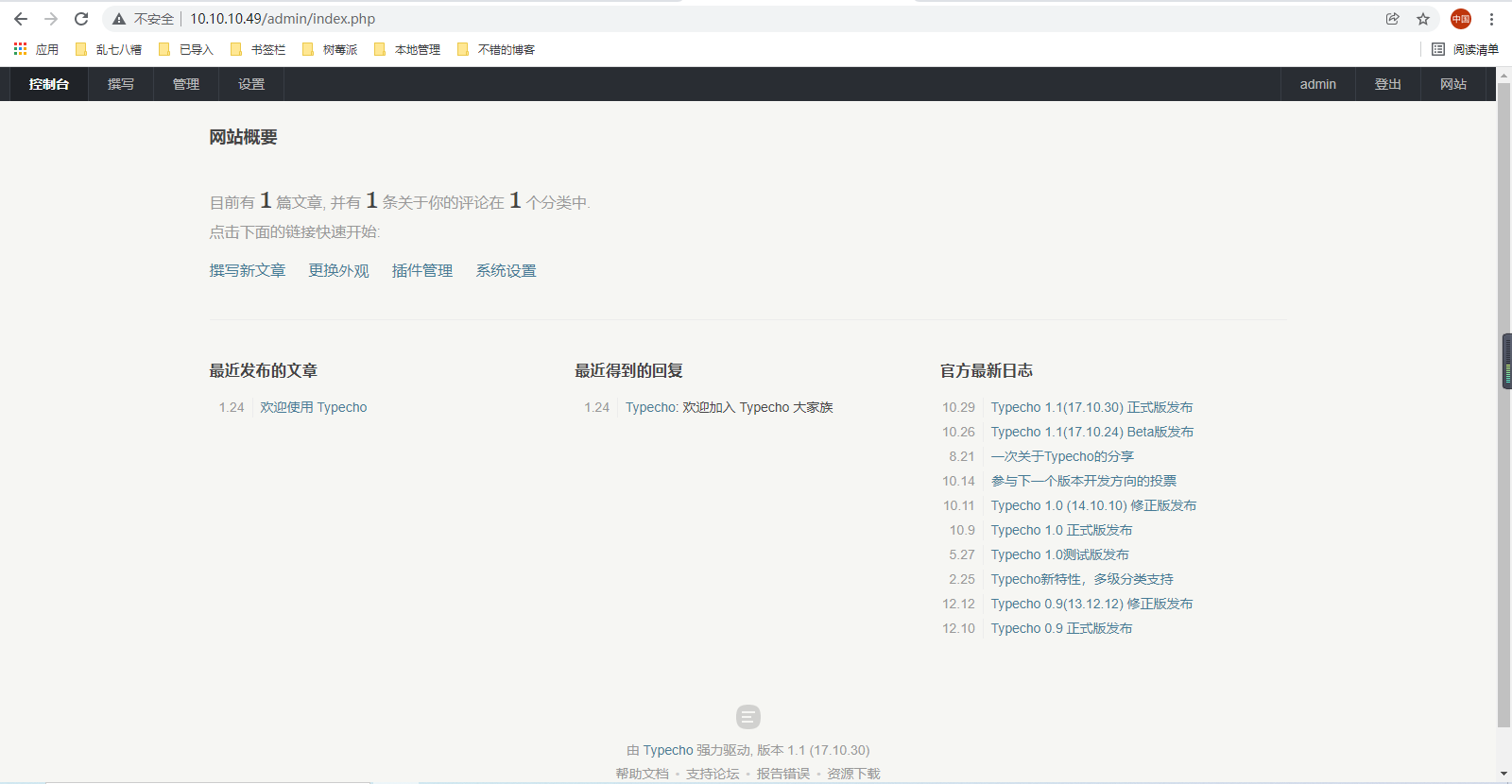 图片[18]-使用树莓派创建一个网站服务器-嗨皮网-Hpeak.net