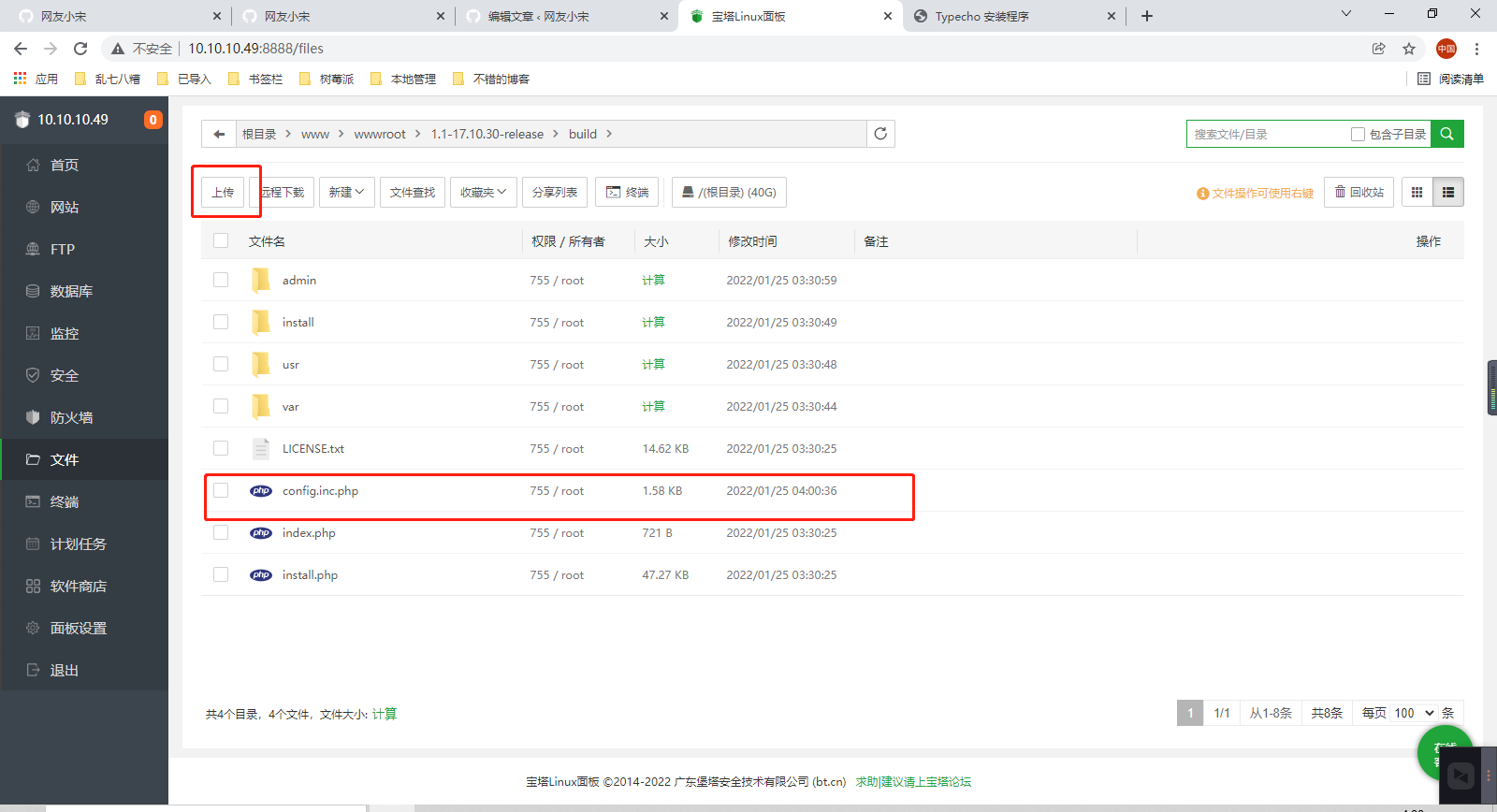 图片[15]-使用树莓派创建一个网站服务器-嗨皮网-Hpeak.net