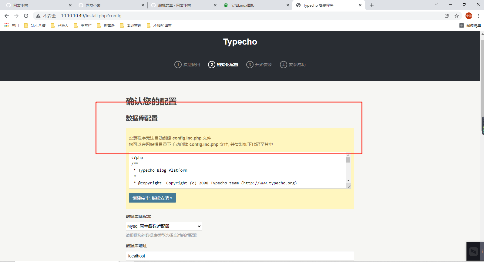 图片[14]-使用树莓派创建一个网站服务器-嗨皮网-Hpeak.net