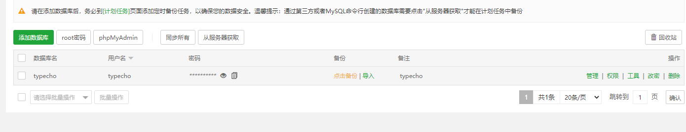 图片[13]-使用树莓派创建一个网站服务器-嗨皮网-Hpeak.net