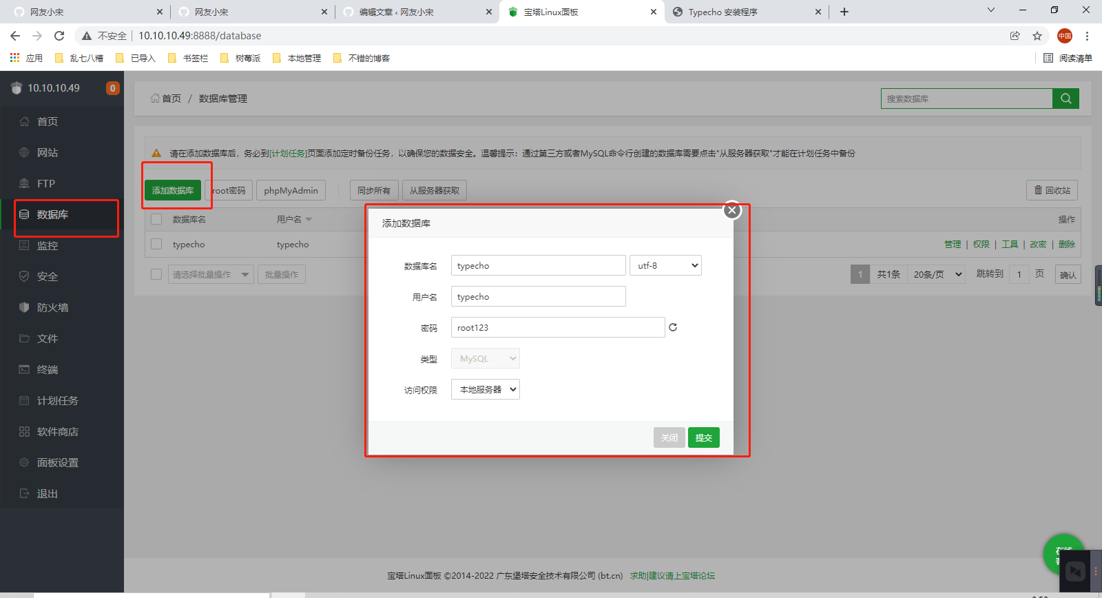 图片[12]-使用树莓派创建一个网站服务器-嗨皮网-Hpeak.net