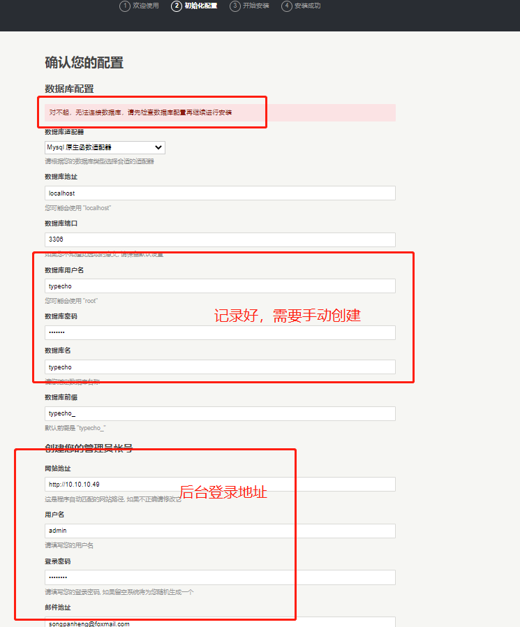 图片[11]-使用树莓派创建一个网站服务器-嗨皮网-Hpeak.net