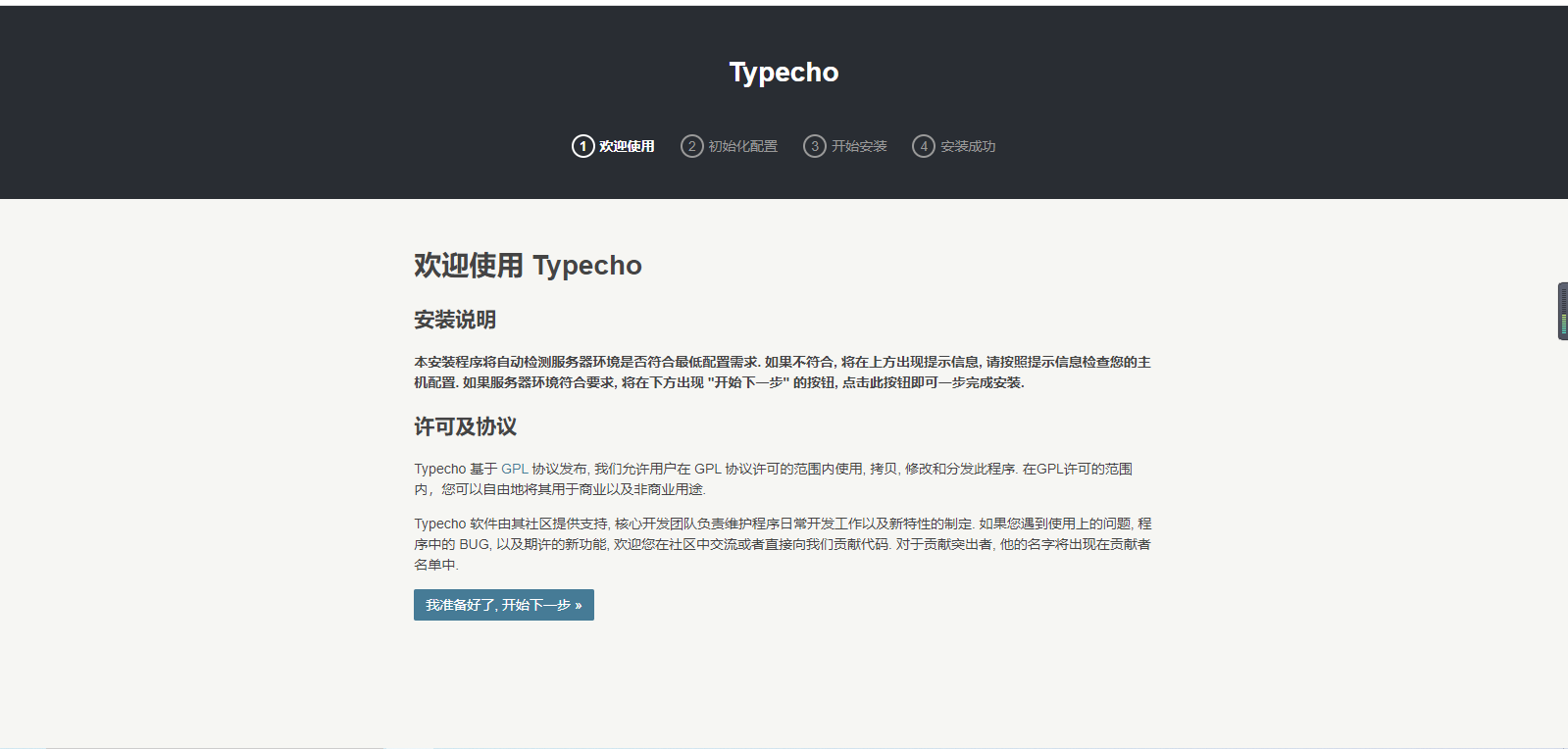 图片[10]-使用树莓派创建一个网站服务器-嗨皮网-Hpeak.net