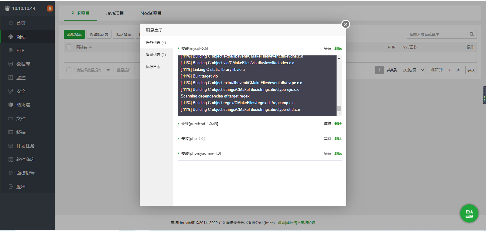图片[6]-使用树莓派创建一个网站服务器-嗨皮网-Hpeak.net
