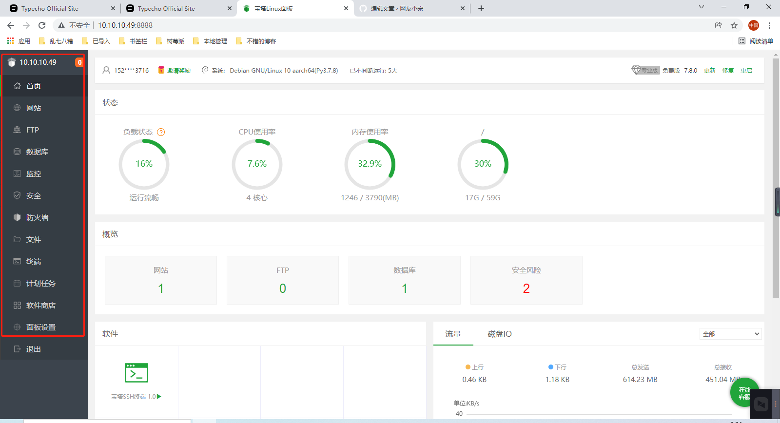 图片[4]-使用树莓派创建一个网站服务器-嗨皮网-Hpeak.net