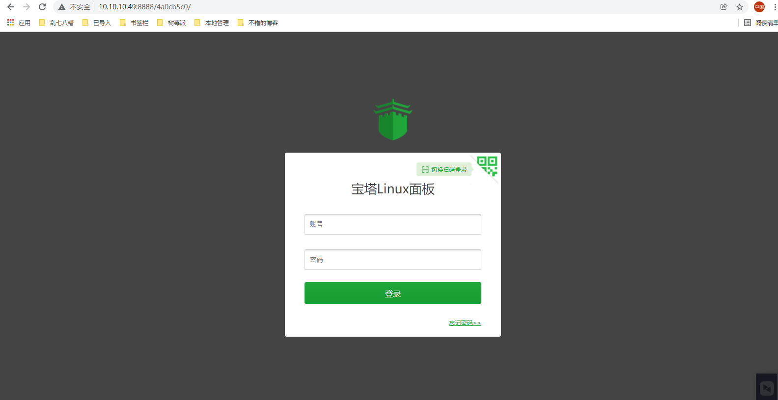 图片[3]-使用树莓派创建一个网站服务器-嗨皮网-Hpeak.net