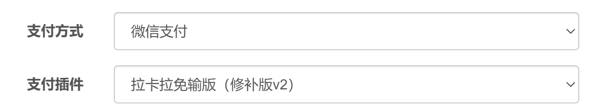 图片[2]-易支付-拉卡拉lklcodev3.1 最新修复 免输支付通道插件-嗨皮网-Hpeak.net