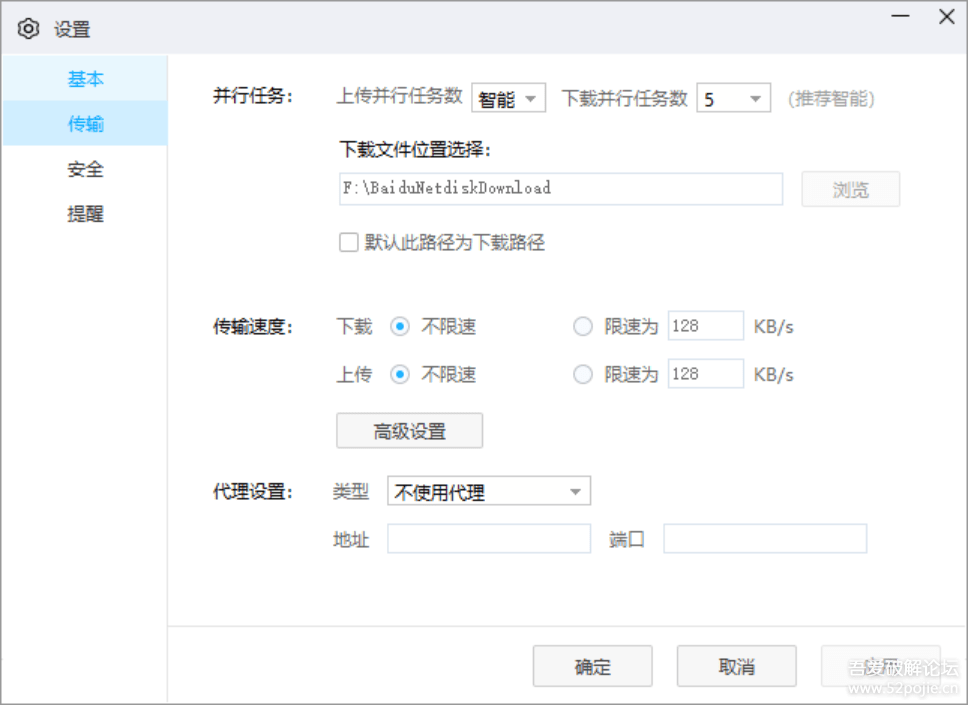 图片[2]-百度网盘6.7.1.9-不限速版-嗨皮网-Hpeak.net